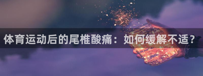 球客岛